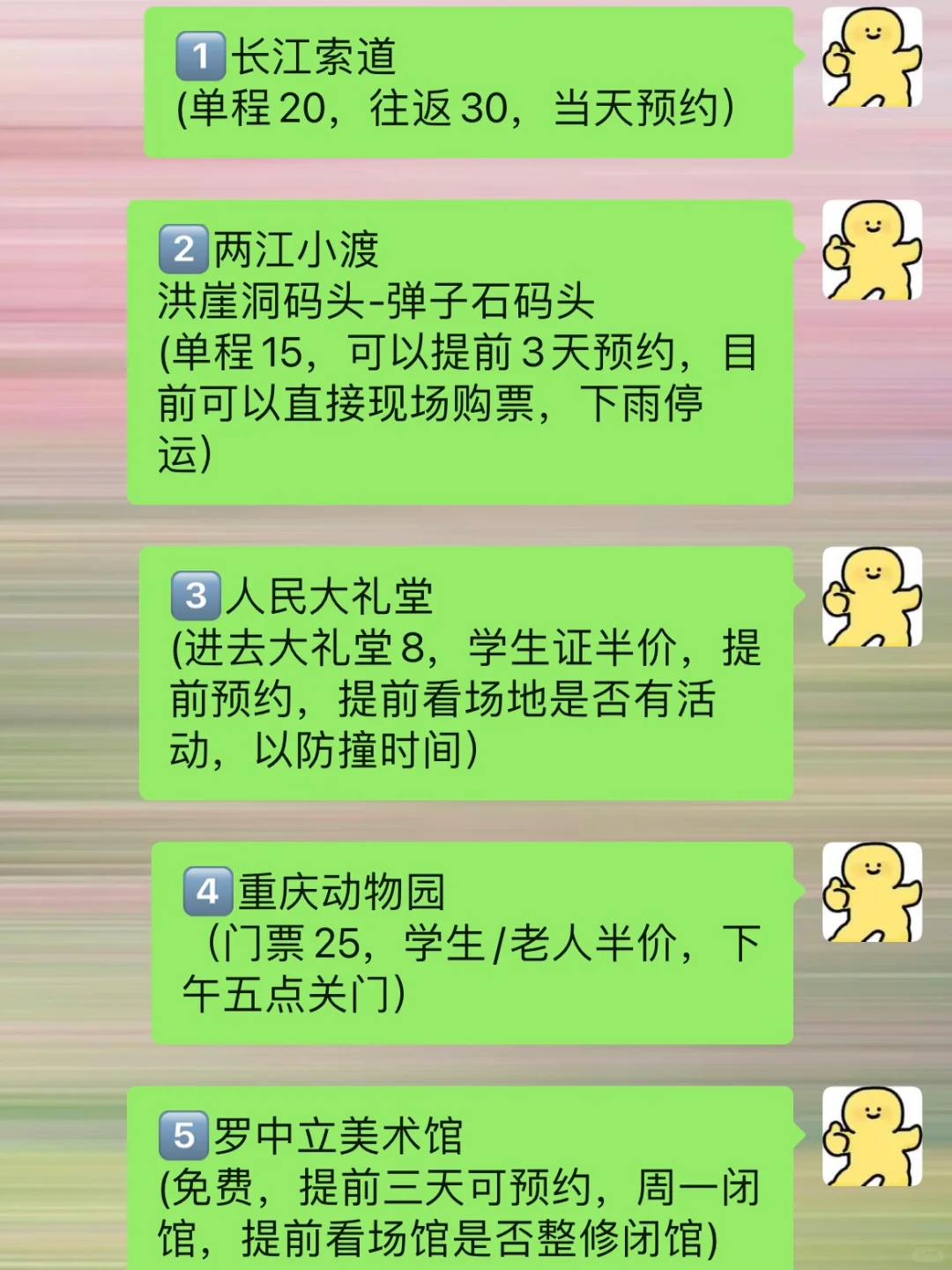 重庆会惩罚每一个不提前预约人…………………！！