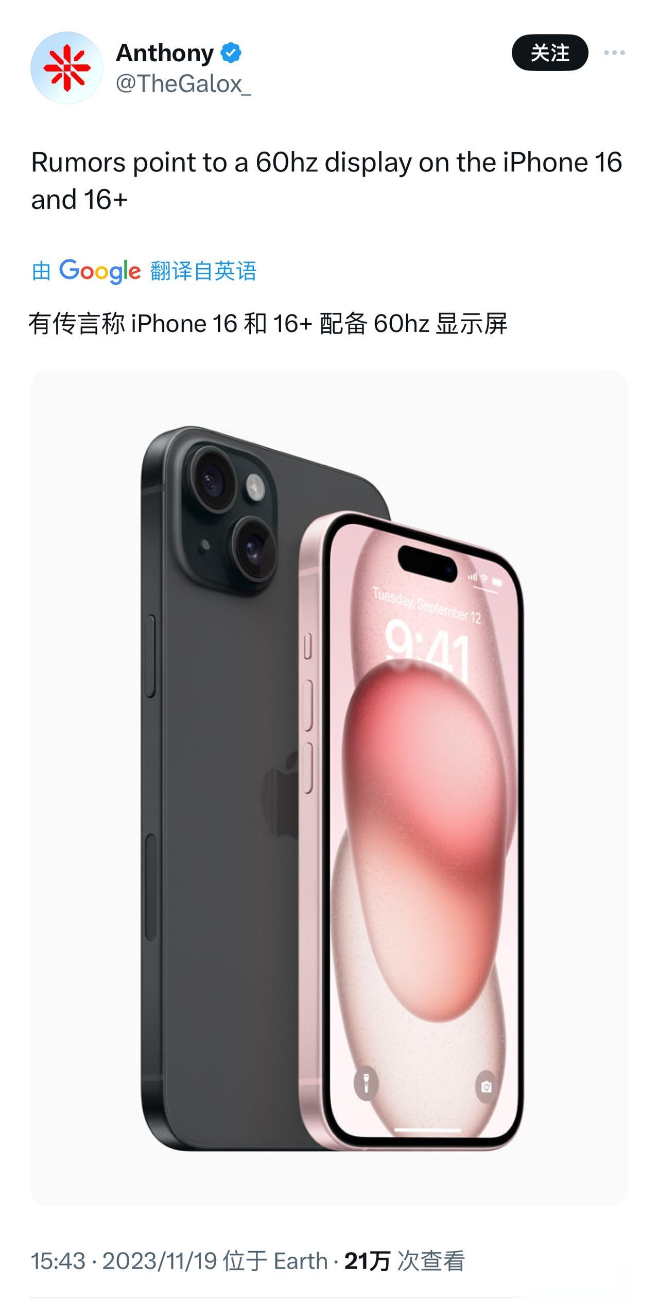 不要这样吧，iPhone 16明年还只支持60Hz，那这次还能升级什么？普及钛金