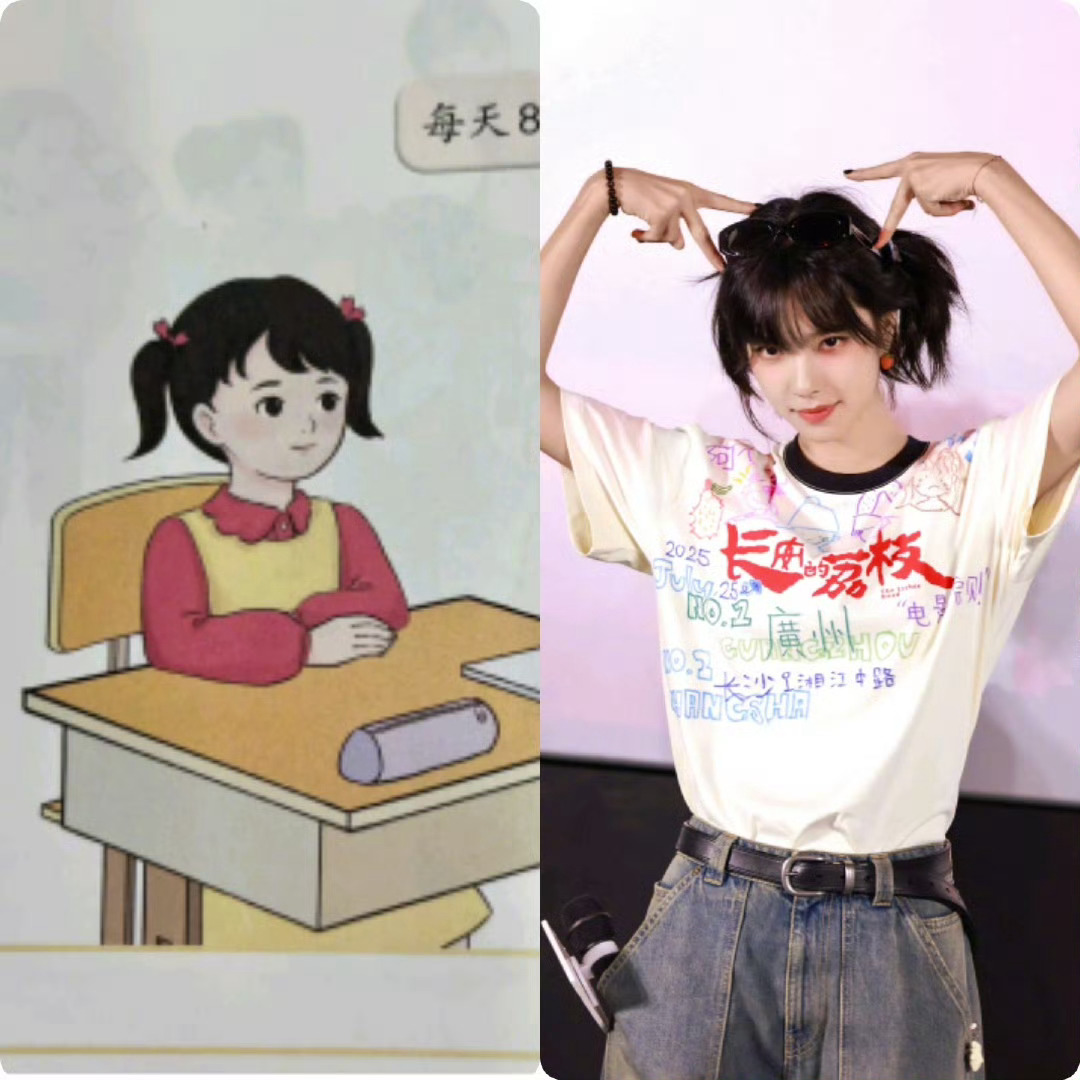 庄达菲这发型在我小学课本上见过 瞬间梦回小学！这双马尾和课本插画神似，庄达菲的青