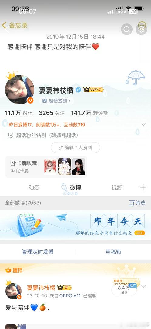 早上好 