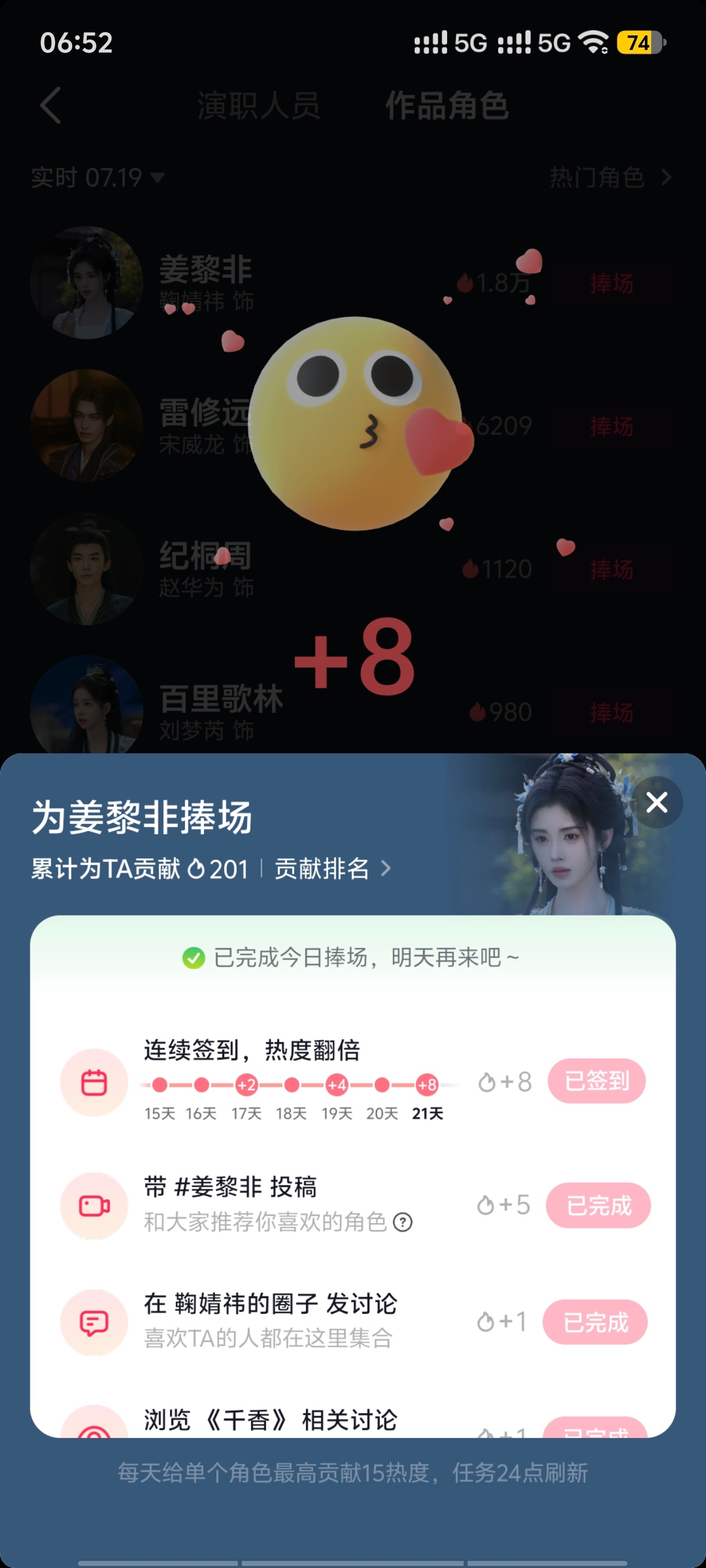 鞠婧祎鞠婧祎姜黎非 寻艺艾漫煮娱百度送花酷云微指 弹幕50角色热度  专栏 · 