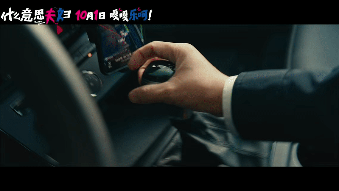 怎么不算初代顶流杀回来了呢《什么意思夫妇》定档预告里的熟悉笑脸，也是梦回童年的快