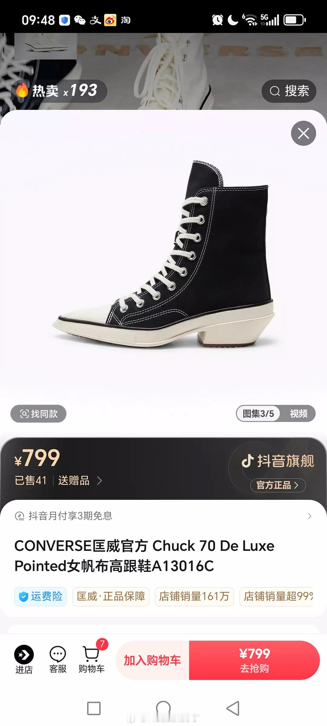 匡威鞋子的新设计，戳中谁的审美点了？🙉 ​​​