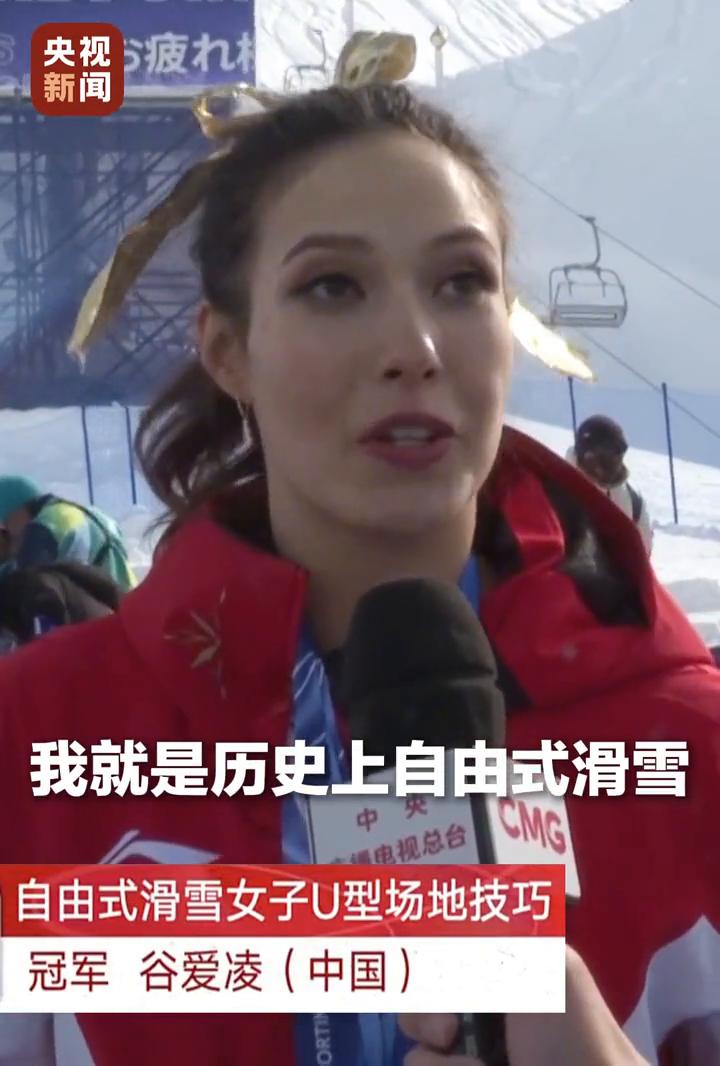 自由式滑雪女子U型场地技巧：冠军谷爱凌(中国)。
今天我等于得到了第三块金牌以后