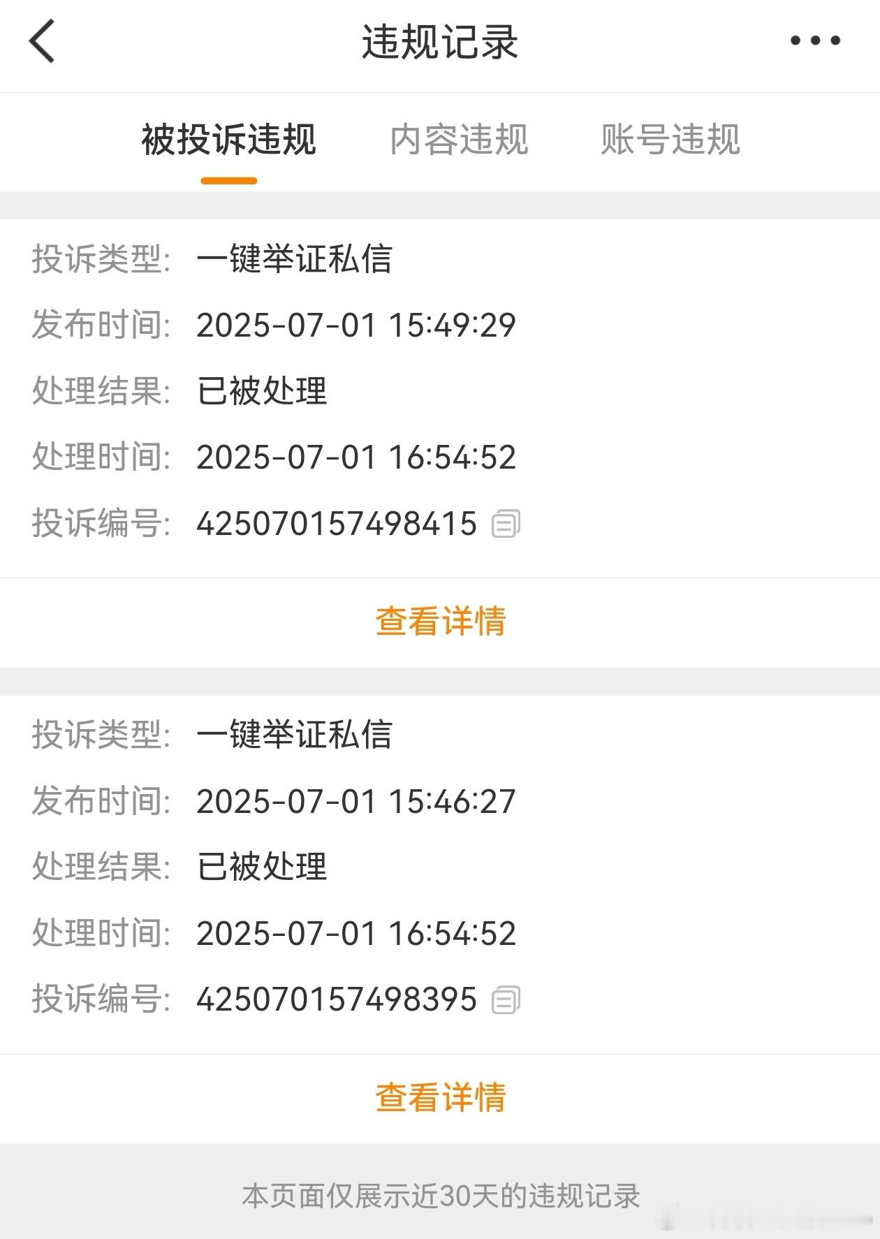 被背刺了，我私信只有私信养铁以及和认识的人聊天，养铁的不会这样，那就是认识的人了