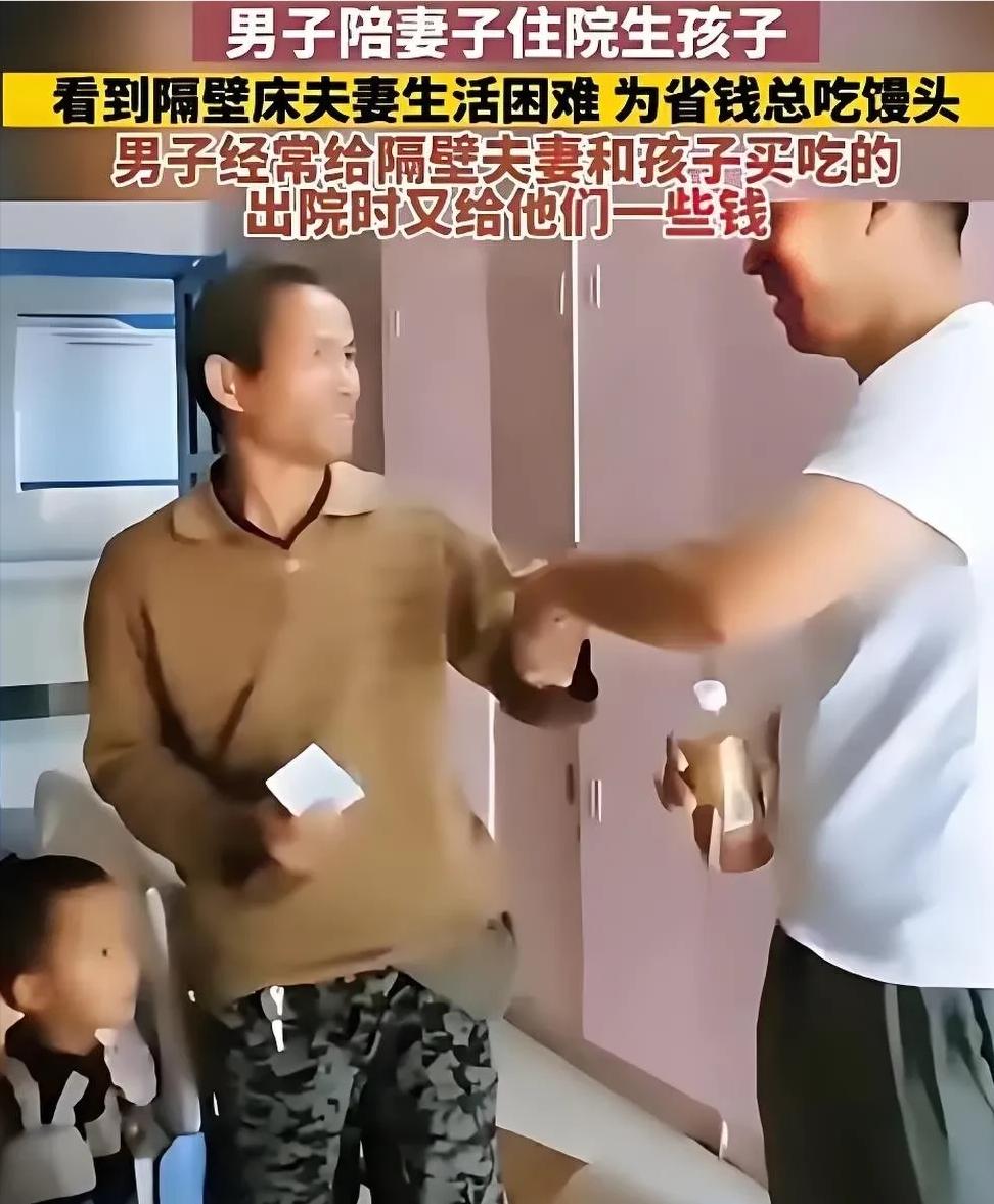 泪目！贵州，一名男子陪伴妻子分娩时，发现隔壁病床上的一对夫妇生活艰难，孩子没穿裤