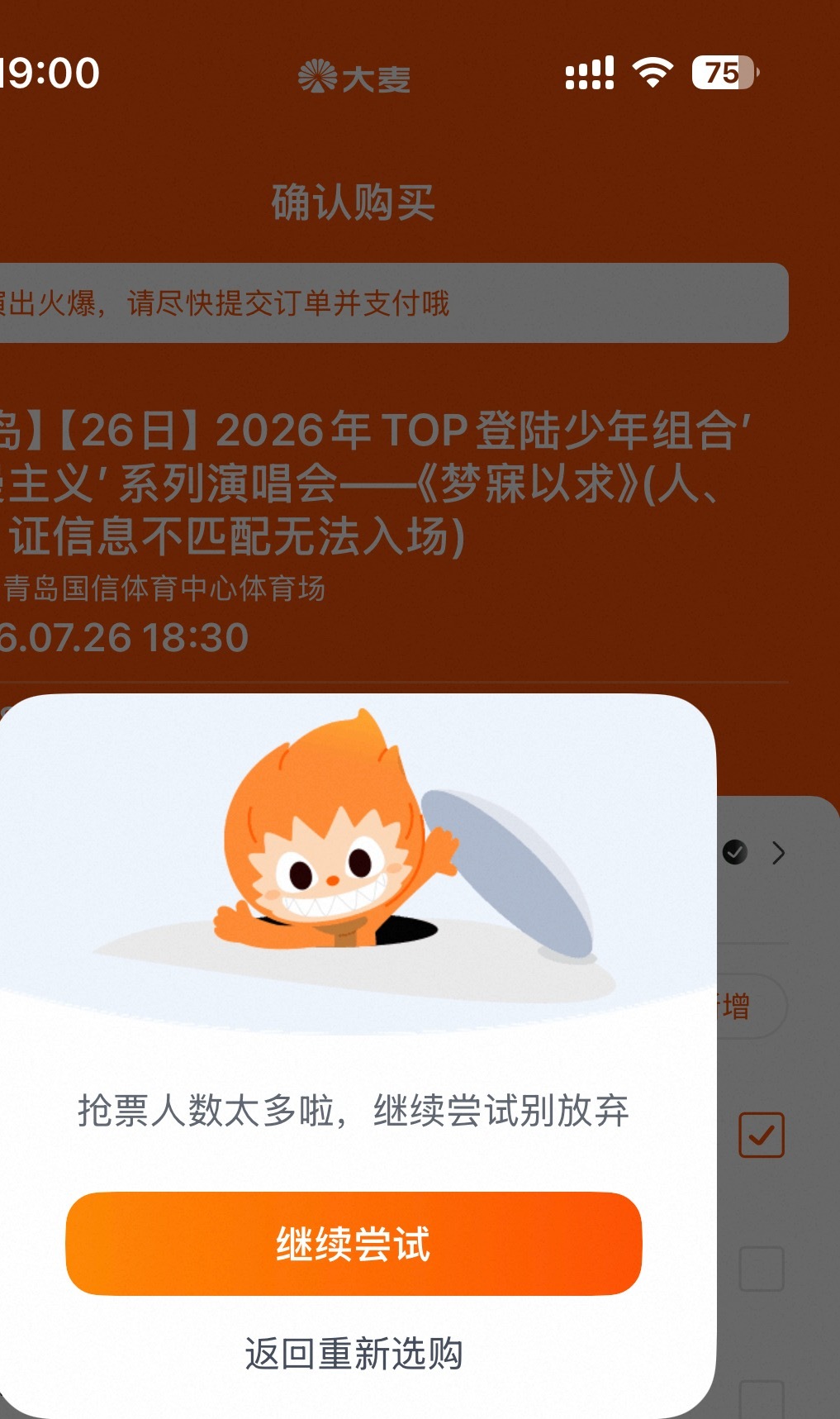 这个界面是被盾了吗 