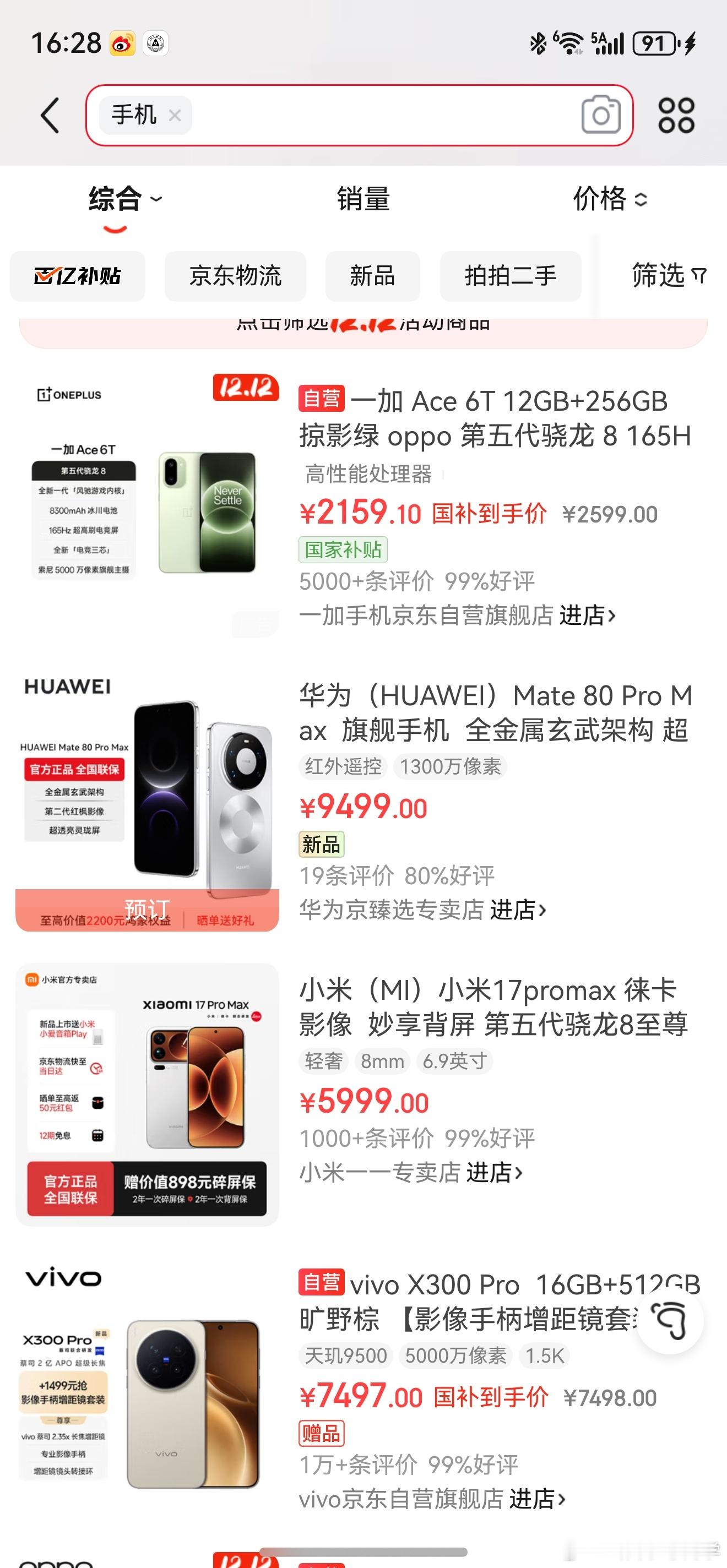 手机降价越来越快了吗 并没有，除非是像苹果一样定价本身就很高，留足了利润空间。你