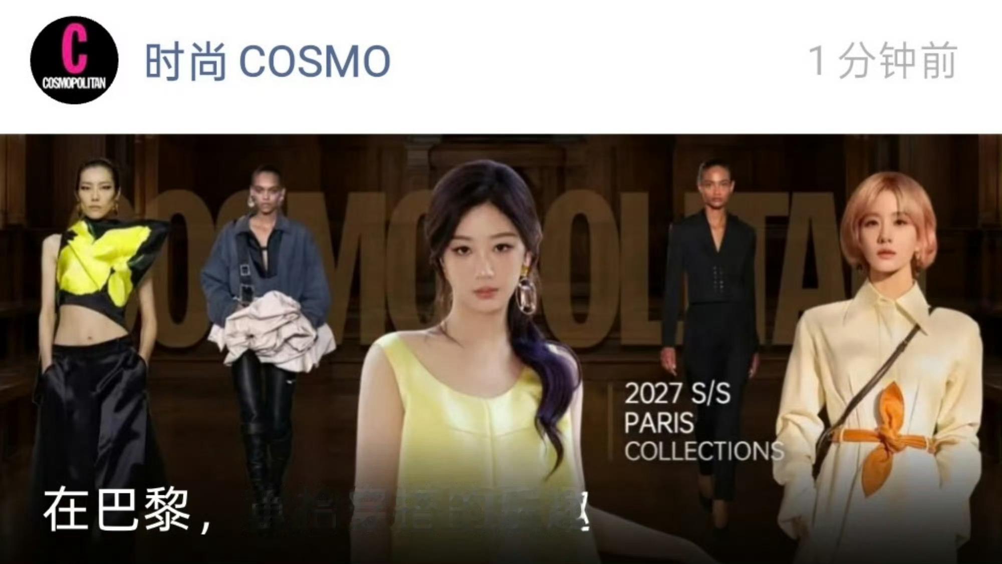 COSMO封面杨紫纪梵希大C位 ​​​
