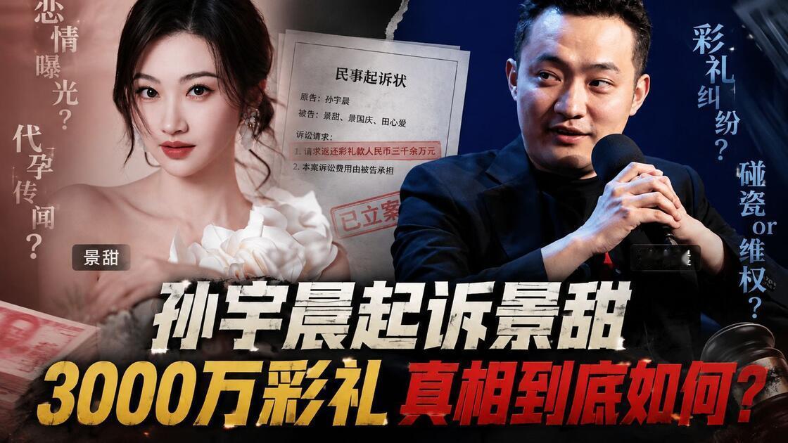 论景甜、包贝尔事件对刘浩存的“精准救援”

2026年8月末的三天，娱乐圈上演了