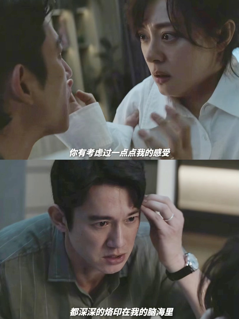 有上帝视角都快被pua了 看《危险关系》真的窒息！罗梁对颜聆的精神操控步步紧逼，