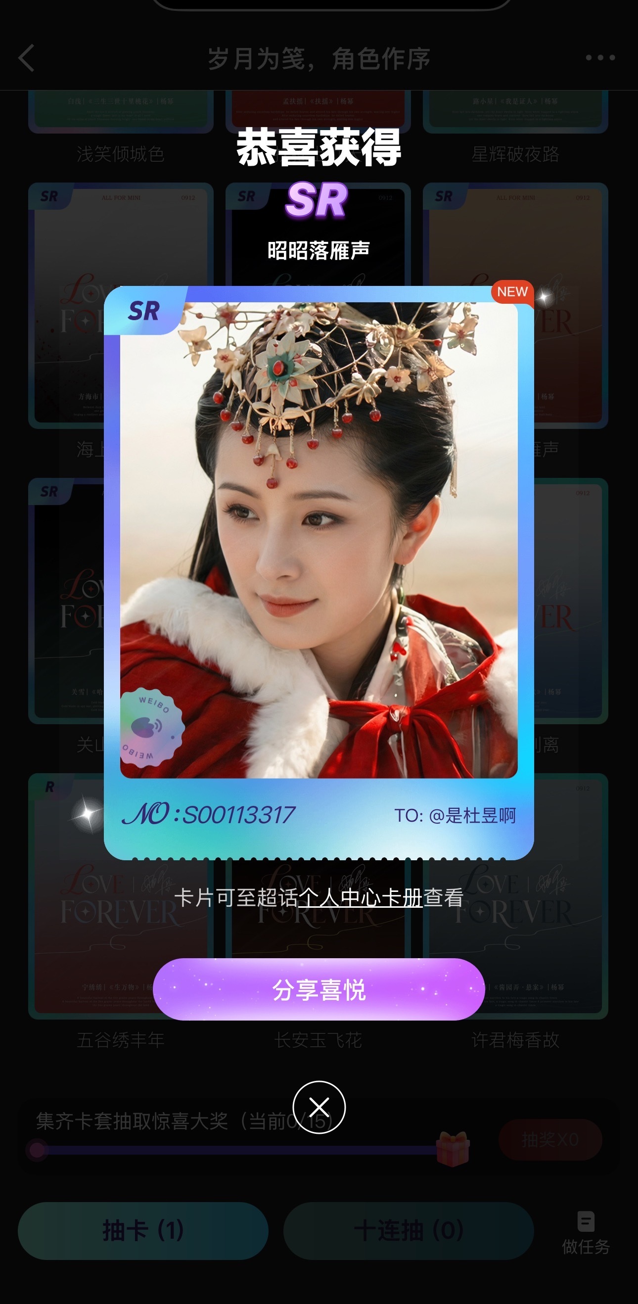 第一张就是王昭君[捂嘴哭]，杨幂人生第一部大女主历史正剧，也是首部让杨幂个人提名