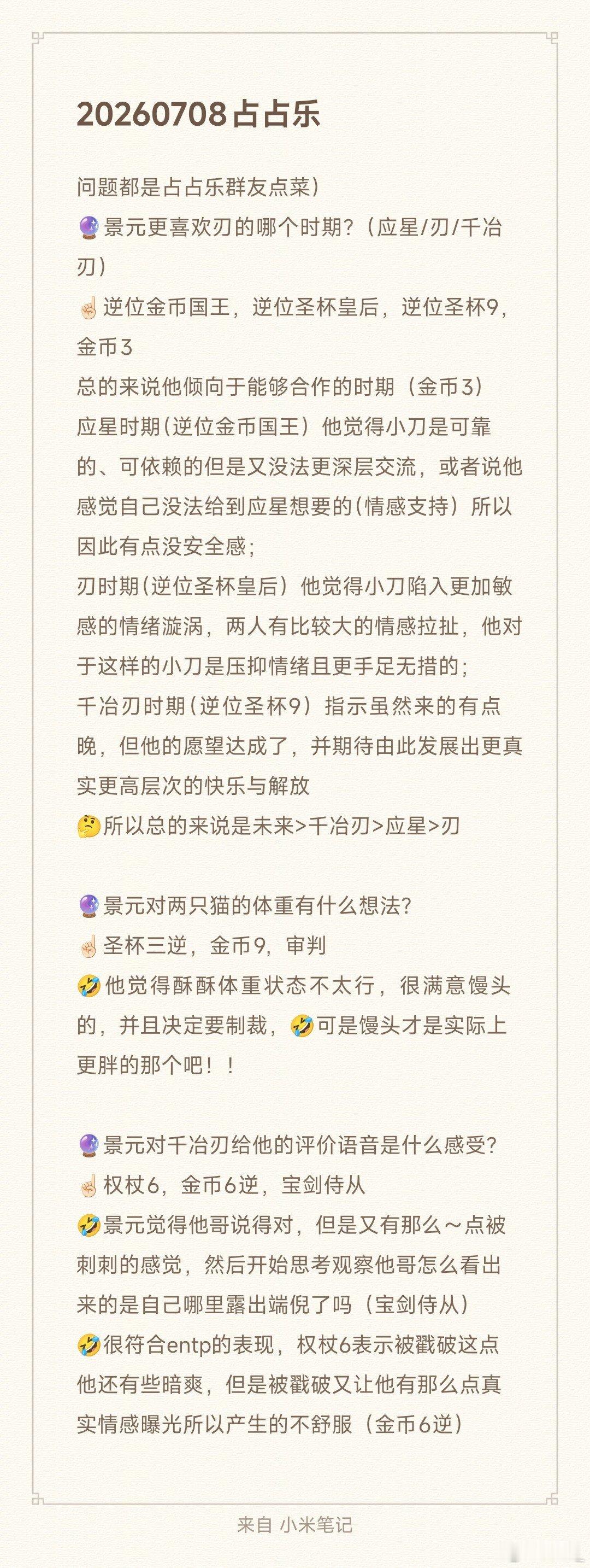 这两天的占占乐仅供娱乐 