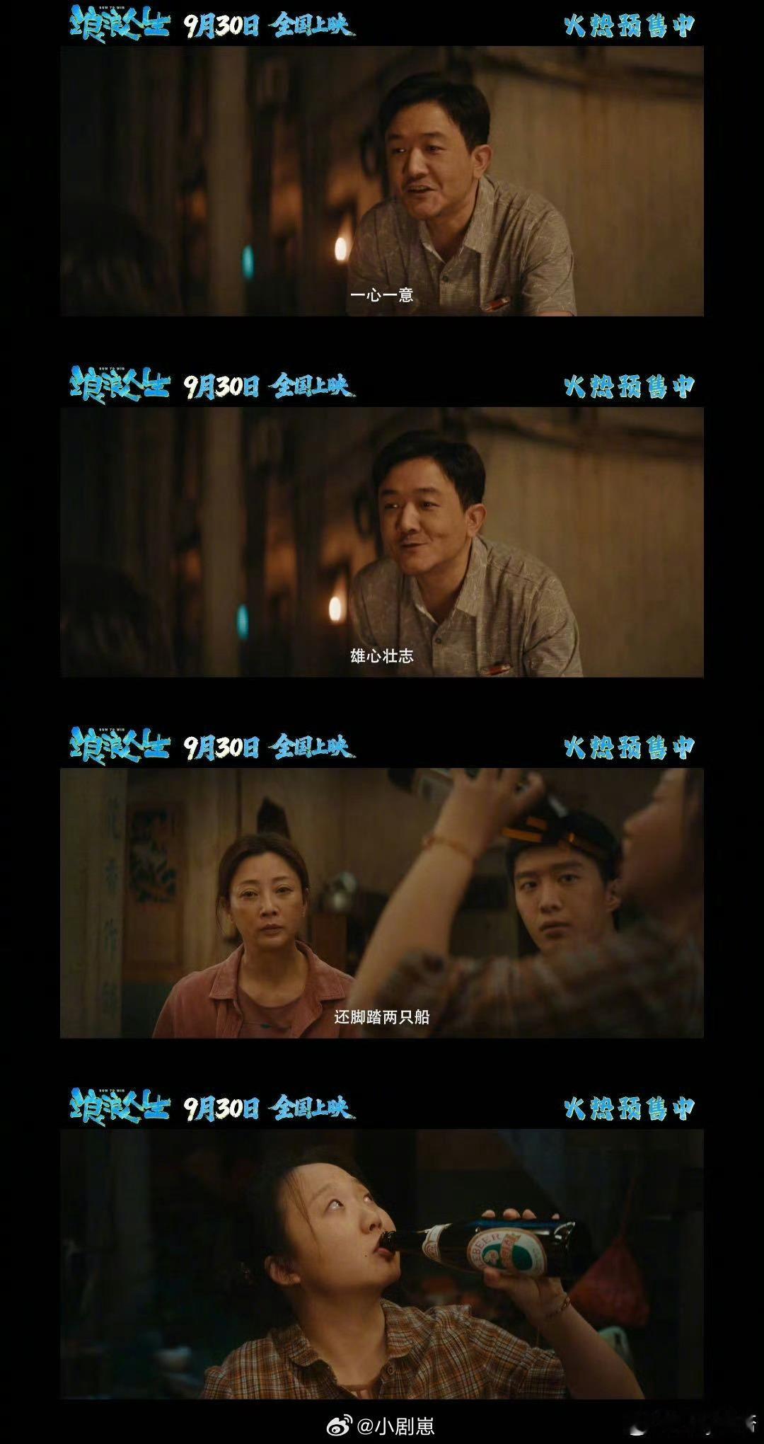 黄渤新片阿太硬核护犊子《浪浪人生》里刘雪华演的九旬阿太超牛！拎“燃烧瓶”砸婚礼护