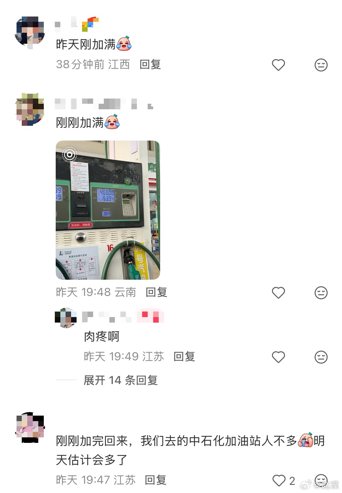 全国多地加油站排长队明天（3月23号）24点油价调整，已经好多人开始排队加油了