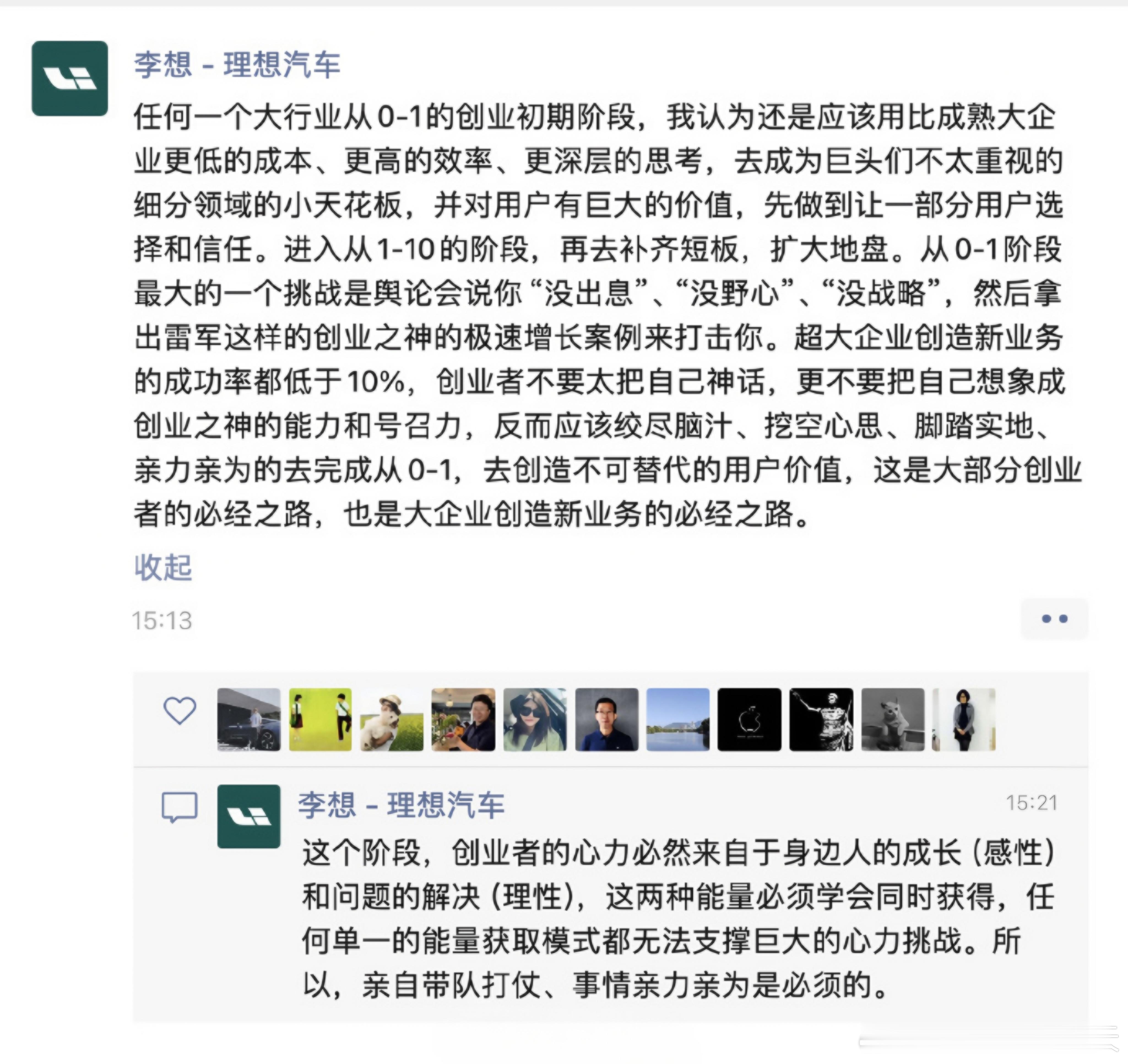 李厂长朋友圈再度发文～大家觉得说得对吗？这个内容预设的受众和对象是谁？表达这个的