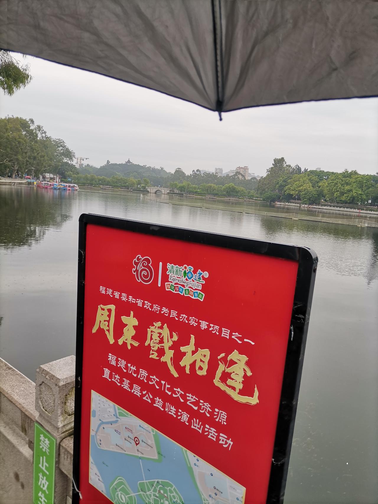 夏日周末，在福州西湖公园雨中漫步，真有种别样的惬意。这公园位于市区西北部，有17