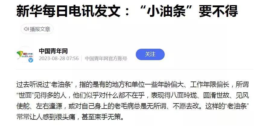 新华社怎么发了这么条电讯？是这个问题太严重了？还是因为别的什么？若果真如此，还真