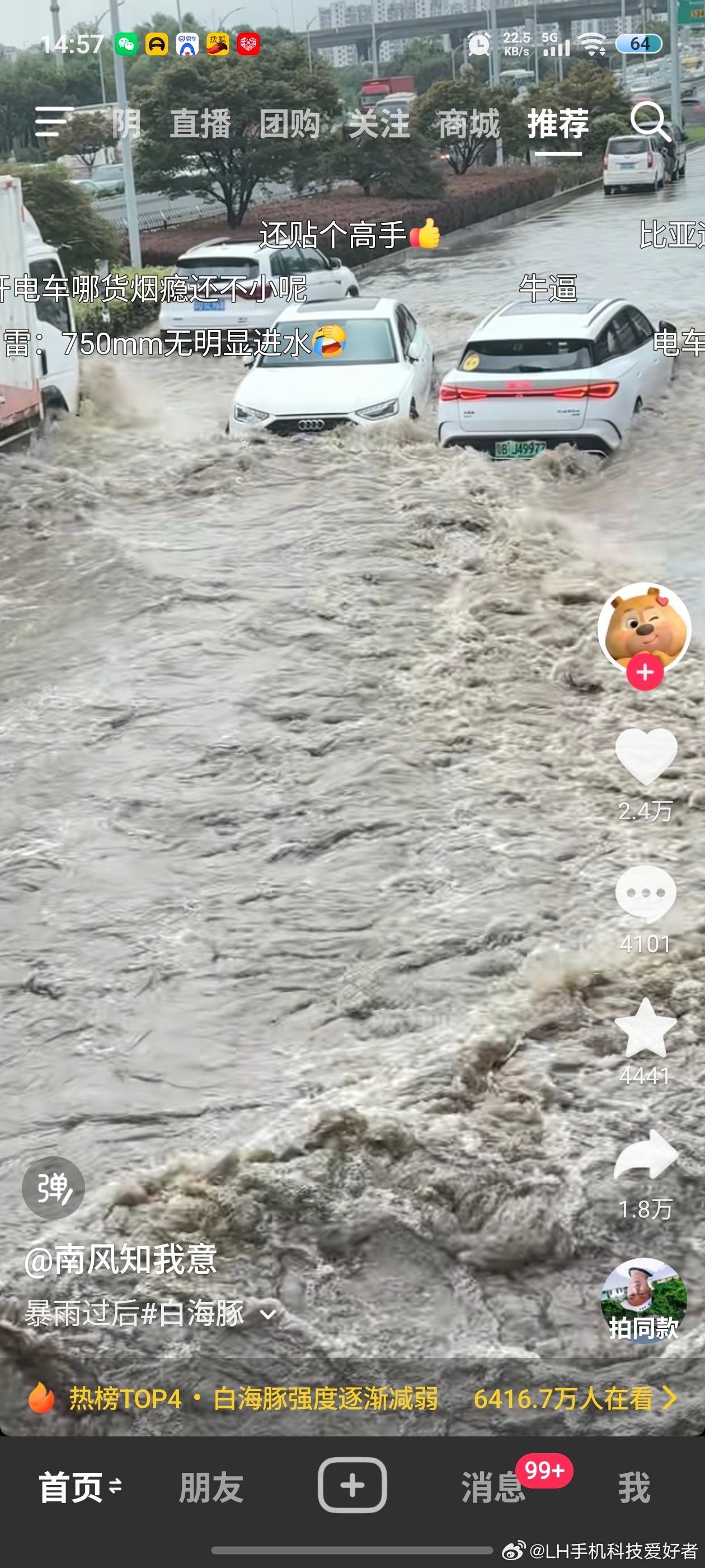 为什么新能源车涉水能力更强一般情况下，电车的涉水能力的确要比传统油车强。纯电车没