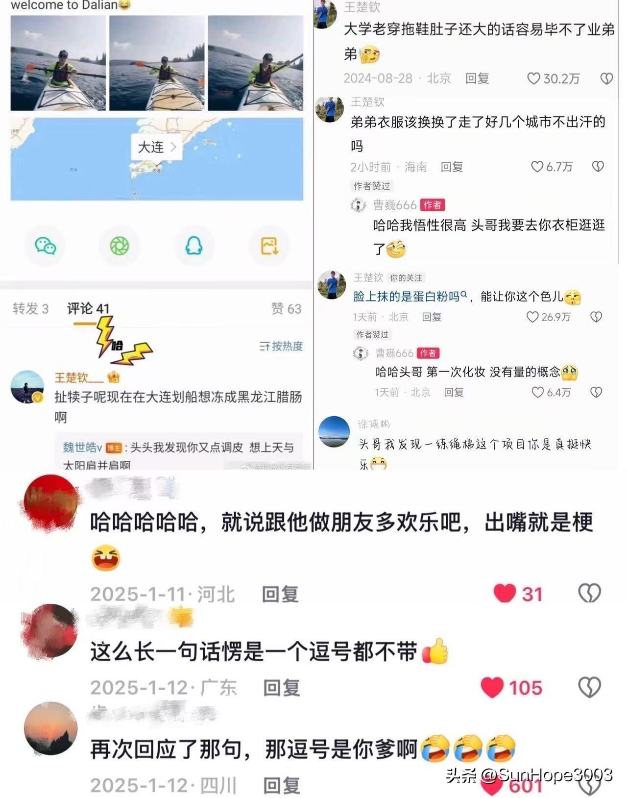 王楚钦出口就是梗，真的要被他笑死了，
毒舌又幽默，和他做朋友一定不会寂寞的😁