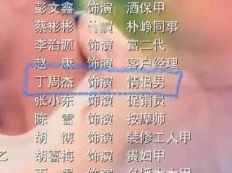 丁禹兮孟子义16年就一起拍过戏考古考到宝了！原来丁禹兮和孟子义16年就合作过。如