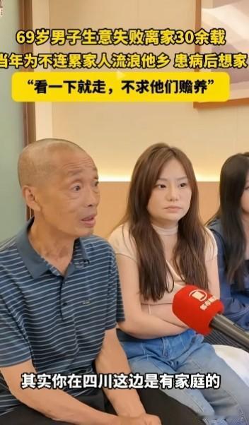云南，一名69岁男子因为30多年前在家乡四川生意失败，为了躲债抛妻弃子流浪至云南