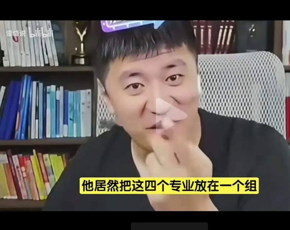 专业组有大坑！高考填报志愿千万得小心！
2025年高考，某院校招生专业组，把自动