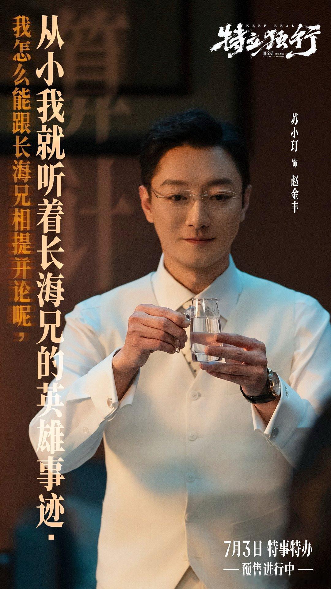 特立独行点映口碑获赞 提前看了《特立独行》点映，没想到笑点泪点全拉满！既有对生活