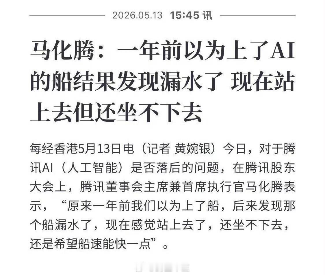 a股 腾讯的船就是Deepseek。DeepSeek一整年没咋更新啊