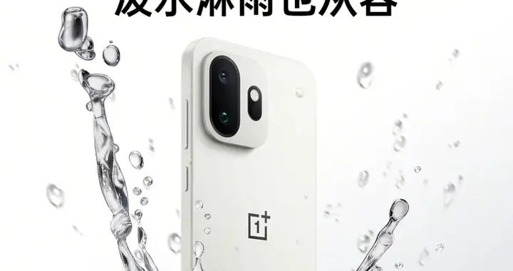 一加15T 再预热，满级防水大满贯