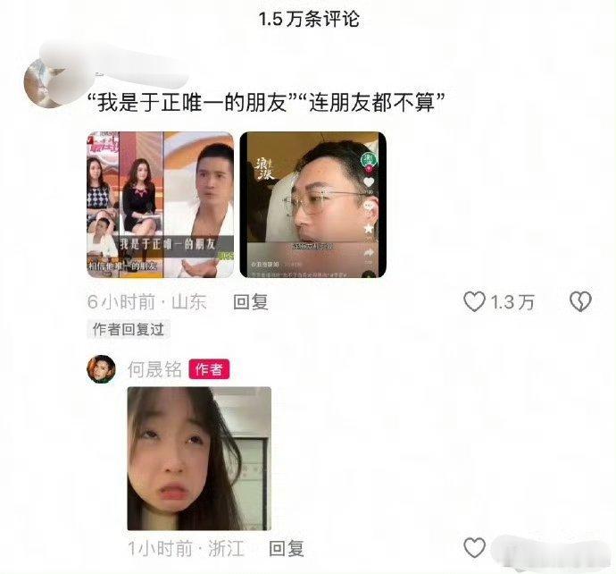 何晟铭的🫘评论区都是人才哈哈哈哈，以后觉得没意思了我就去他这条评论区逛逛 ​​