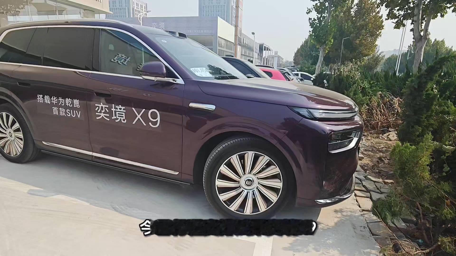 今日安排试乘奕境X9，豪华出行首选！奕境X9试驾打卡！车身沉稳大气，内饰软包质感在线。底盘滤震舒适，