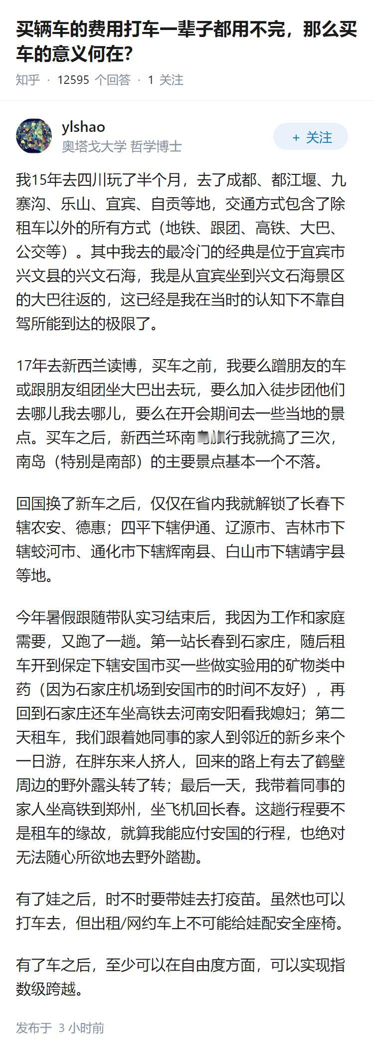 买辆车的费用打车一辈子都用不完，那么买车的意义何在？