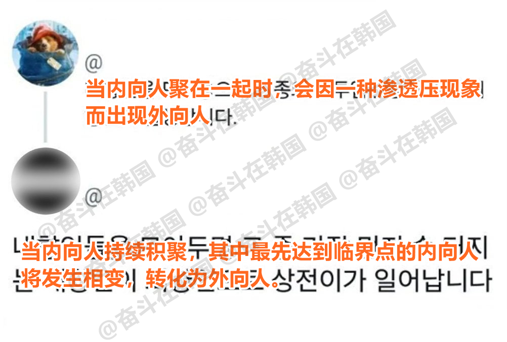 内向人聚集时产生的渗透压现象 海外新鲜事 热点现场 ​​​