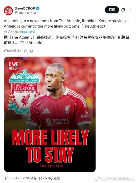 大家觉得二次元下赛季还会穿着卧铺的战袍吗利物浦 利物浦买人了吗