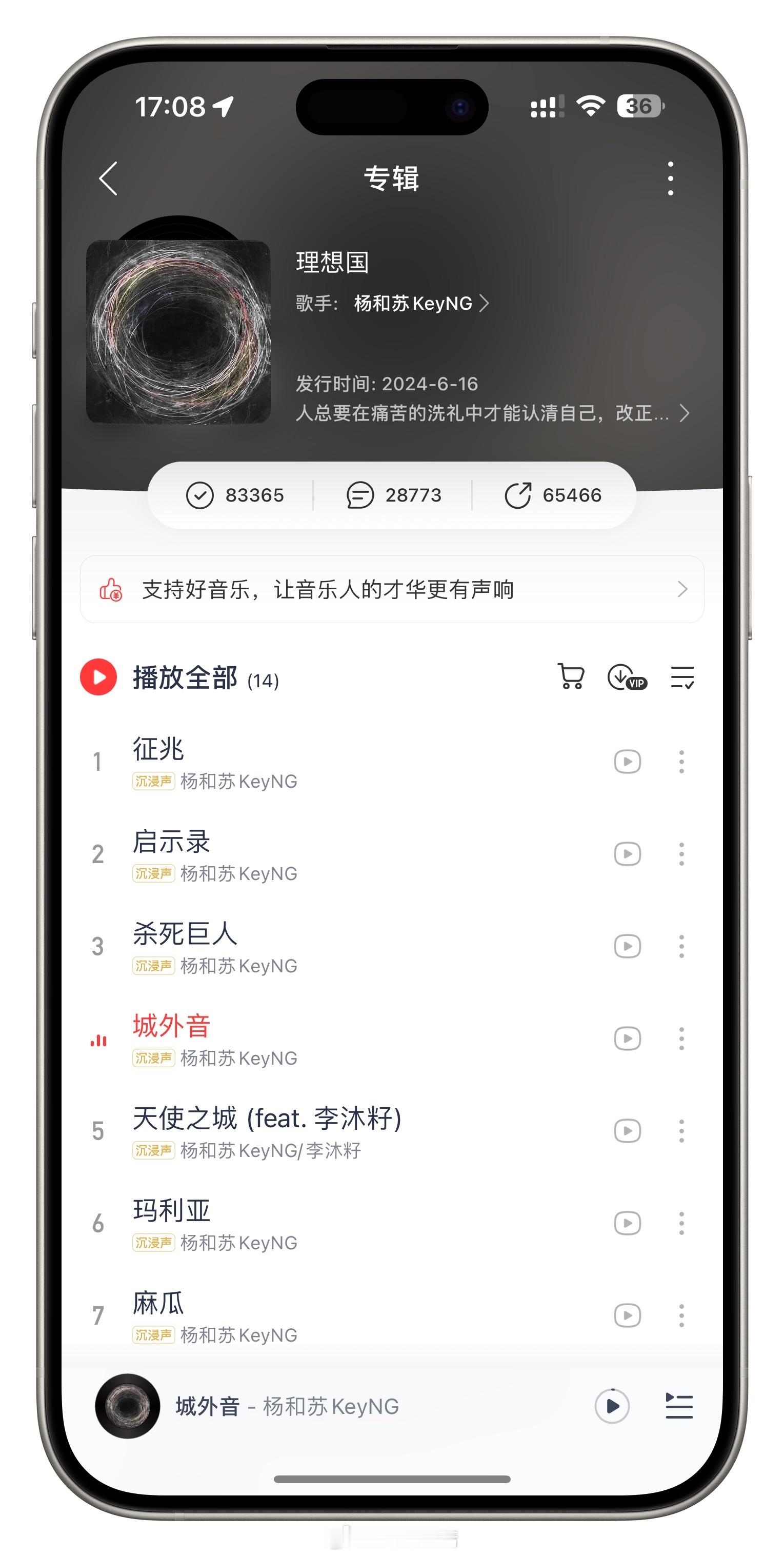 #网易云音乐崩了#看到朋友发了个圈“网易云我浪费流量卸了重装我都没想过是你崩了”