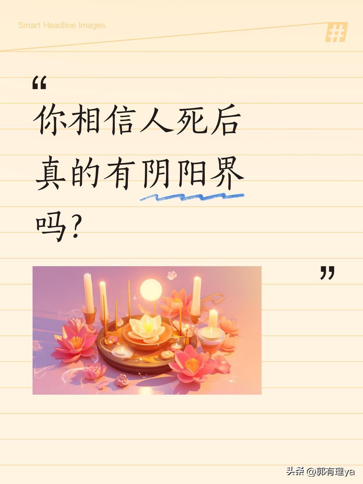 你相信人死后真的有阴阳界吗？
身患绝症的女孩买发卡时，被老人叮嘱若遇怪人要听从建