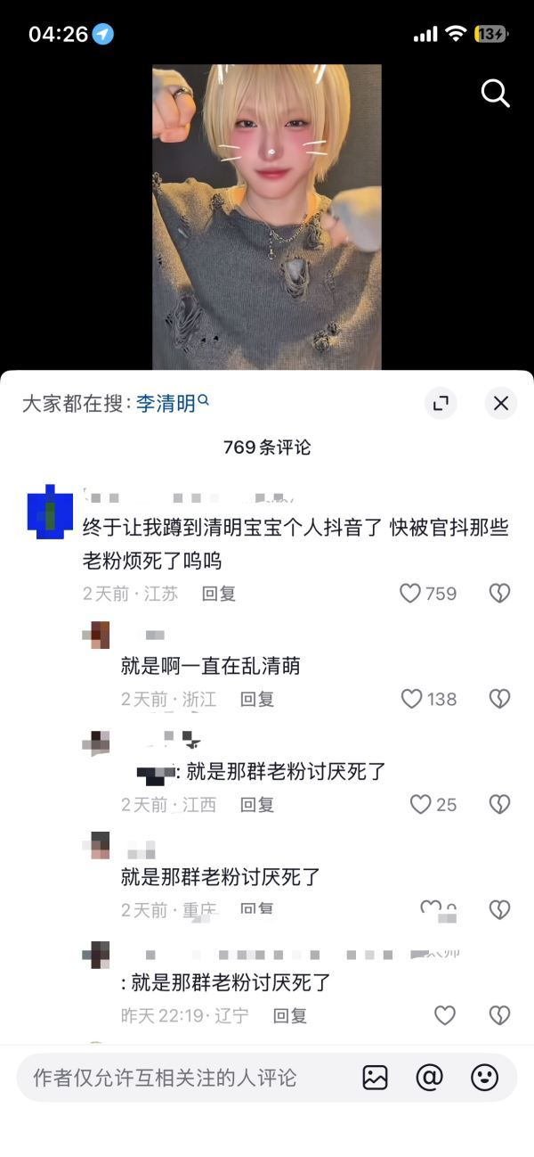  被李清明点赞版 