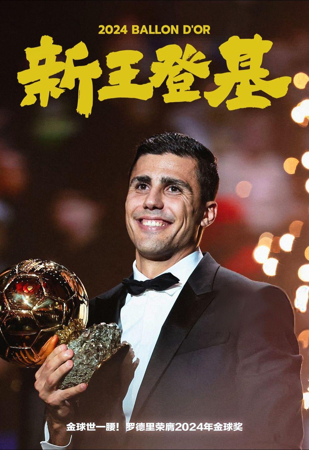 在2005年，罗纳尔迪尼奥成为了首位获得金球奖的80后球员。自2007...