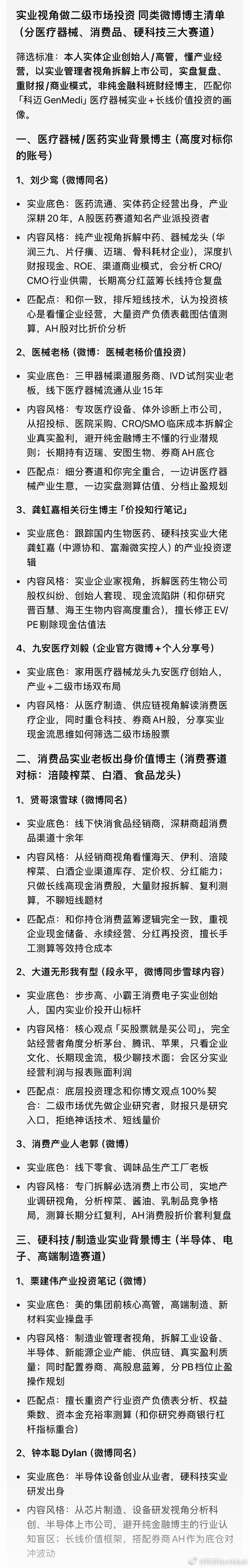 4000点牛市下的坚守者，牛散刘少鸾的中药仓，为何跌回2800点？A股稳稳站上4