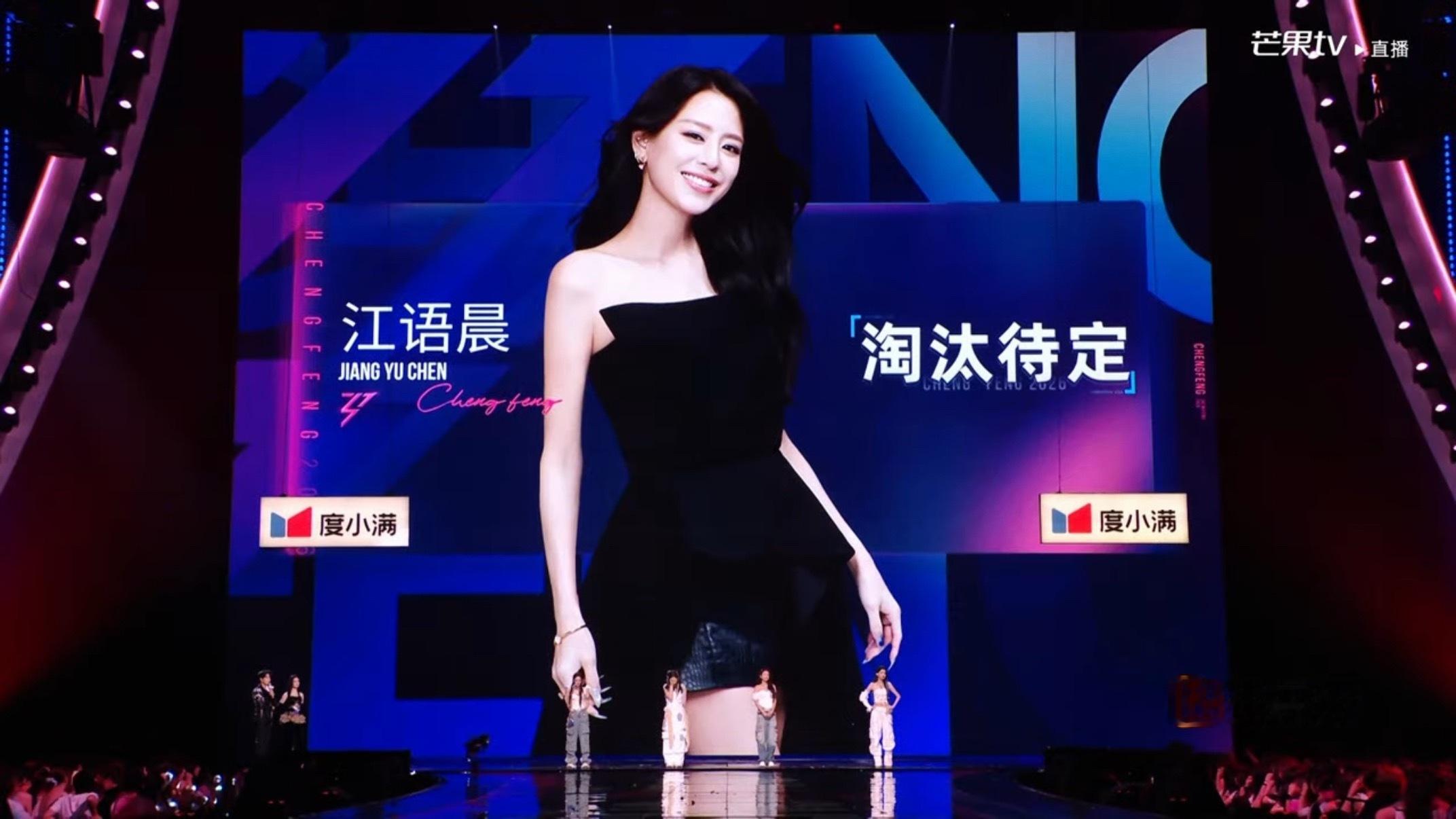 江语晨淘汰待定浪姐直播 江语晨淘汰待定