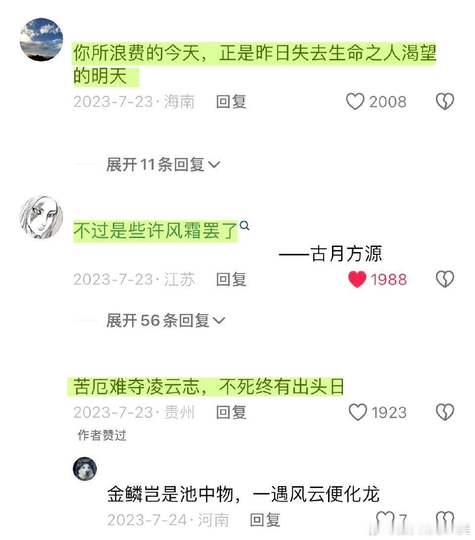 哪句话是你低谷时期的救赎 
