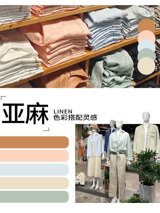 muji春夏这些颜色真的太好看了~！