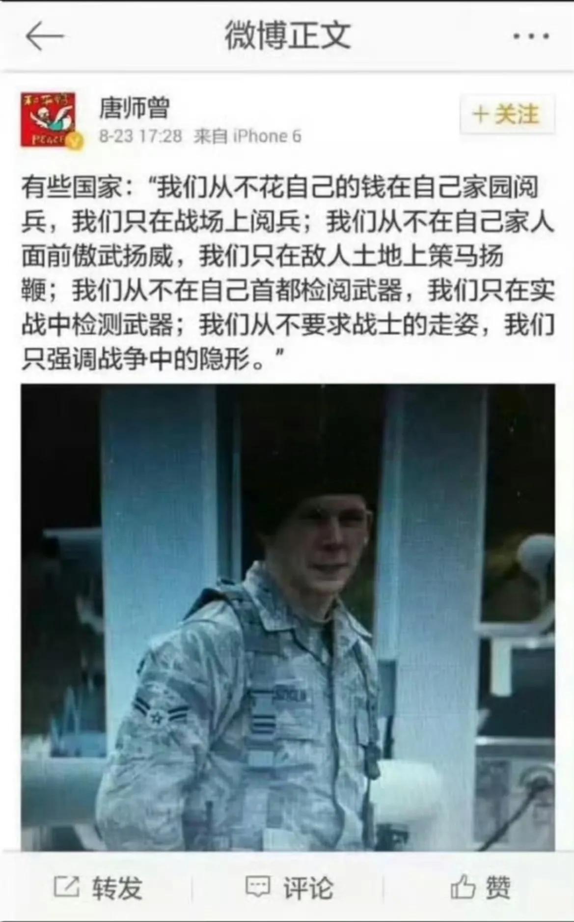 唐师曾11年前那条“西方不阅兵”伤害了多少中国人的心
2015年8月23日，也就