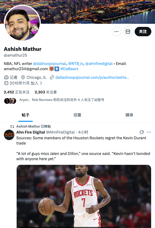 有媒体报道：“火箭队部分成员对杜兰特的交易开始感到后悔，很多球员很想念杰伦格林和