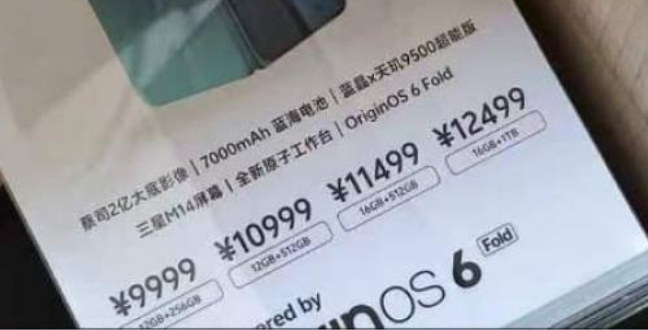 有网友拍到疑似vivo X Fold6门店物料，看了下海报上的卖点，和最近蓝厂预