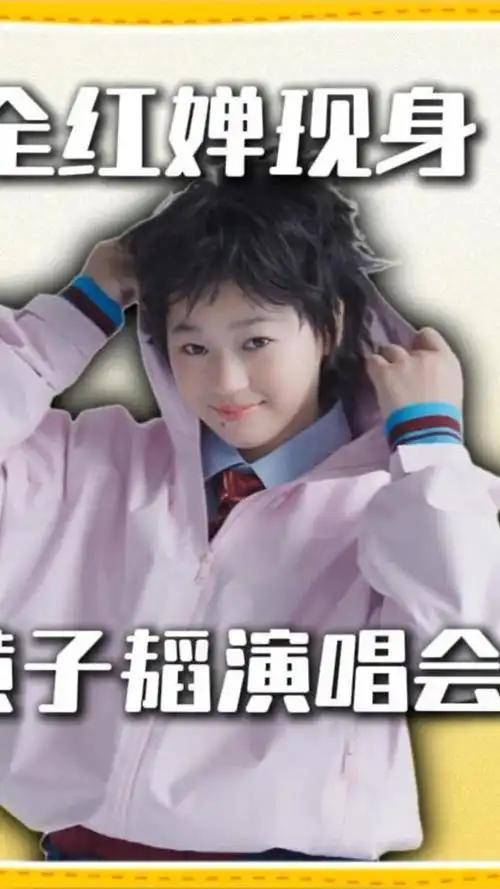 全网治愈刷屏！休赛许久的全红婵意外出圈，终于做回19岁的普通少女
 
近期黄子韬