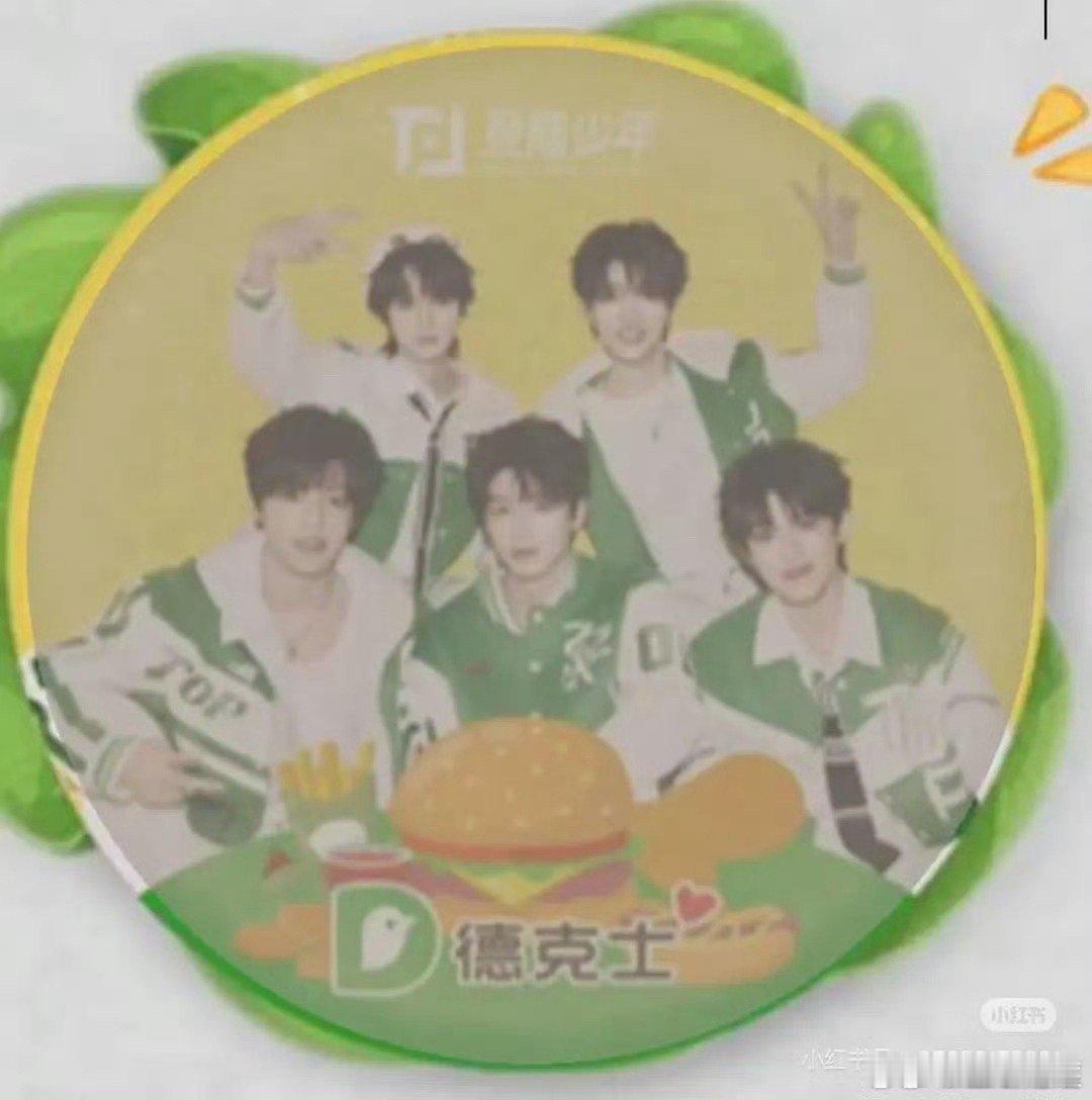登陆少年德克士徽章登陆少年德克士徽章🈶朱志鑫 张泽禹  张极 左航 苏新皓！期
