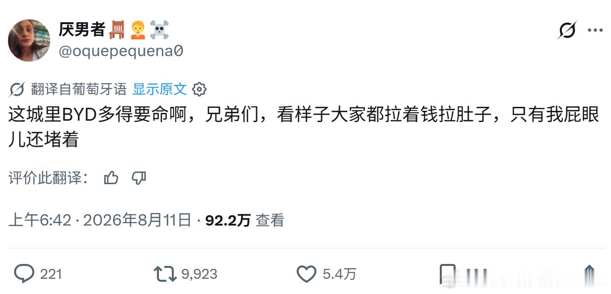 每日一巩固：“路上的BYD多，等于有钱人多，经济繁荣”话说这里说的BYD+橙色的