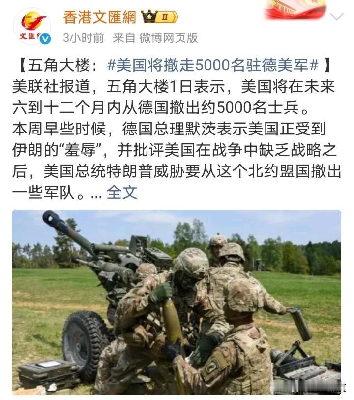 赫格塞斯宣布从德国撤走5000名美军，表面上是默茨乱说话，得罪了特朗普。
其实不